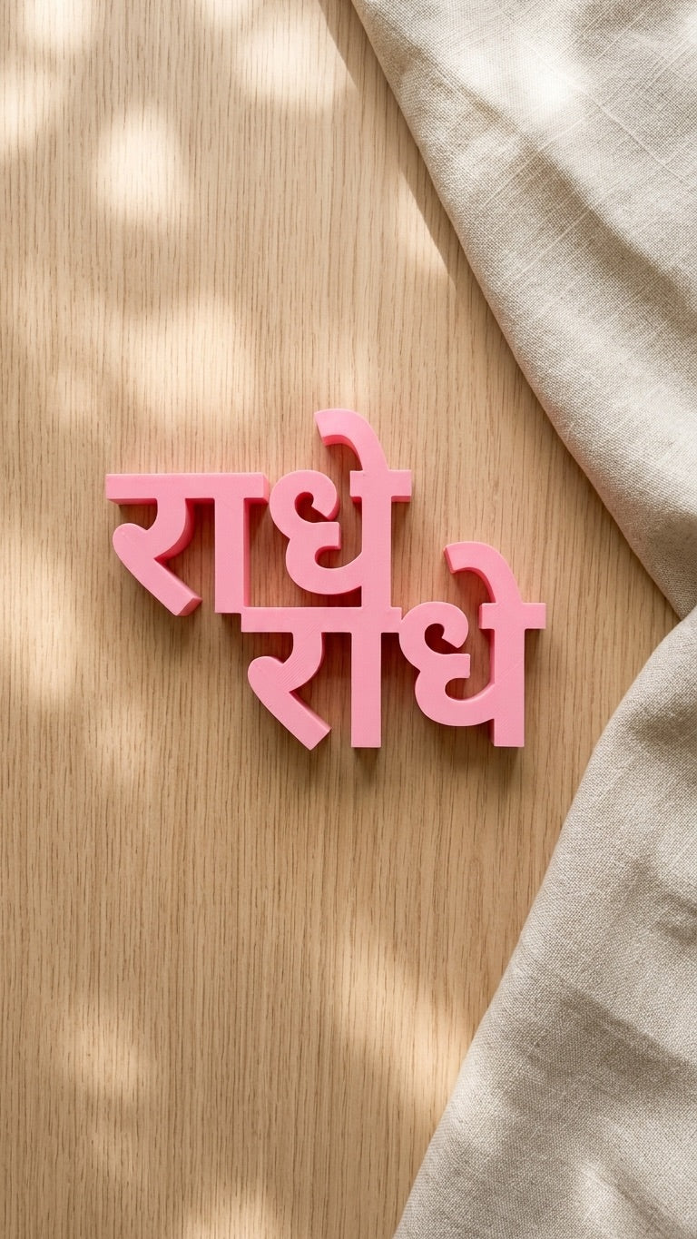 Radhe Radhe Pink 3D Decorative Stand